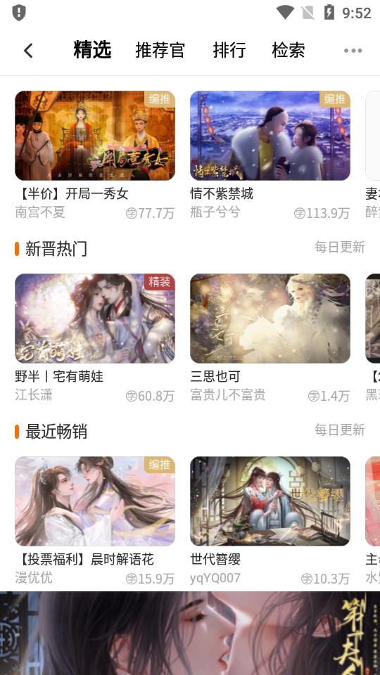 橙光游戏app2025官方正版3.23.1.0925 官方版截图3