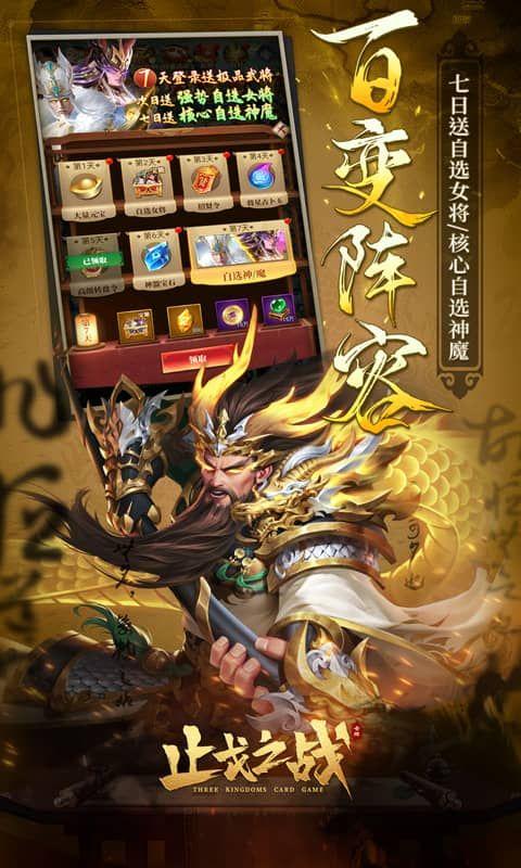 止戈之战GM福利版本55 最新版截图1