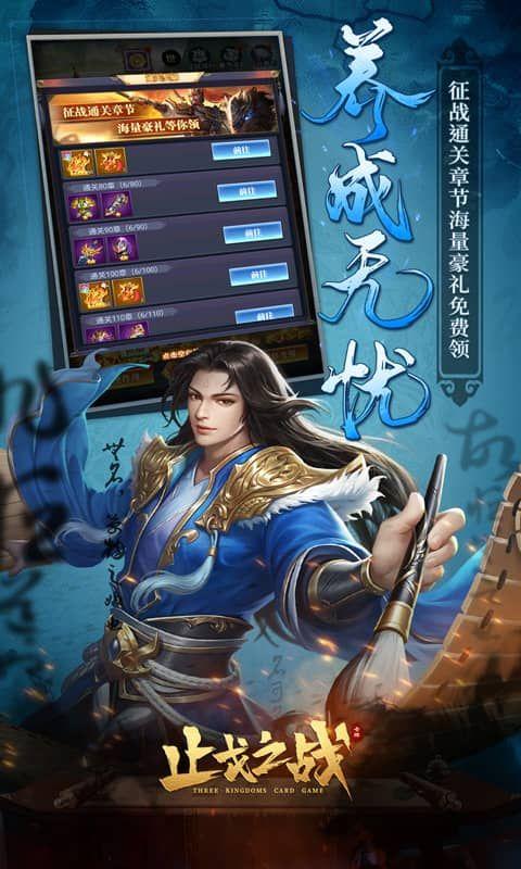 止戈之战GM福利版本55 最新版截图0