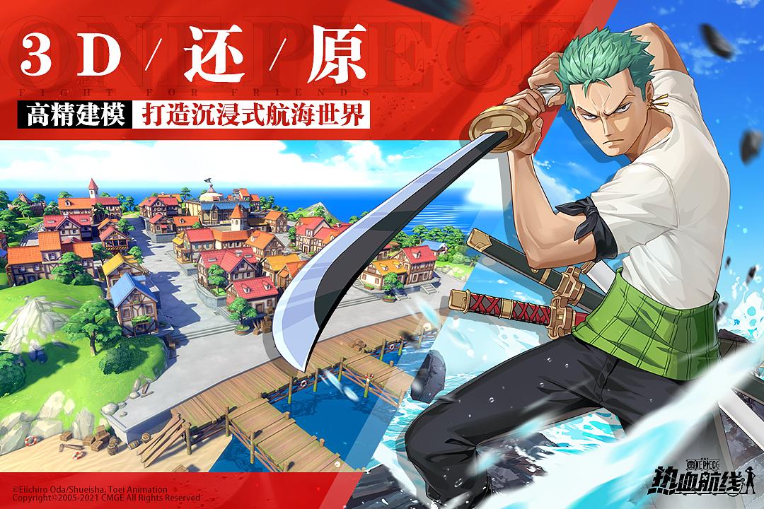 航海王热血航线九游版1.23.1 礼包码大全截图1