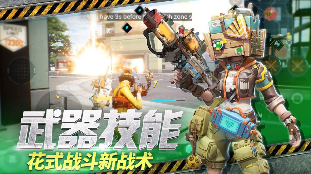 末日余晖Farlight 84手游国际服2.6.2.3.1064316 正式版截图1