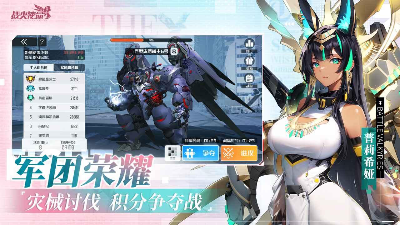 战火使命2025最新版1.0.5 手机版截图0