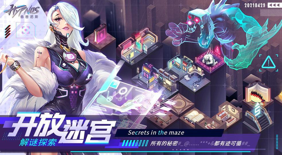 修普诺斯hypnos手游v22.6.11 官方中文版截图0