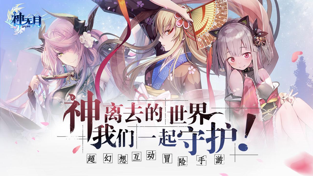 神无月最新版卡牌游戏v1.0.0 官方版截图1