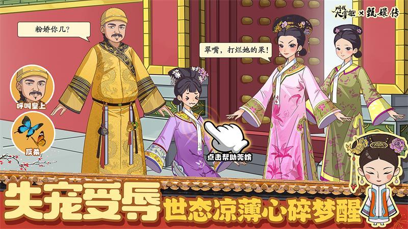 叫我大掌柜手游下载8.1.2 安卓版截图2