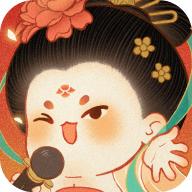 某某朝的女子乐坊游戏4.0.0.7 官方版