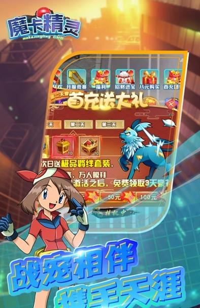 魔卡精灵GM送三只1.2.10 安卓版截图3