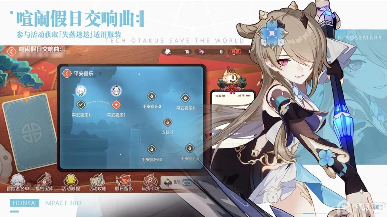 崩坏3vivo版本2025最新版v8.5.0 渠道版截图1