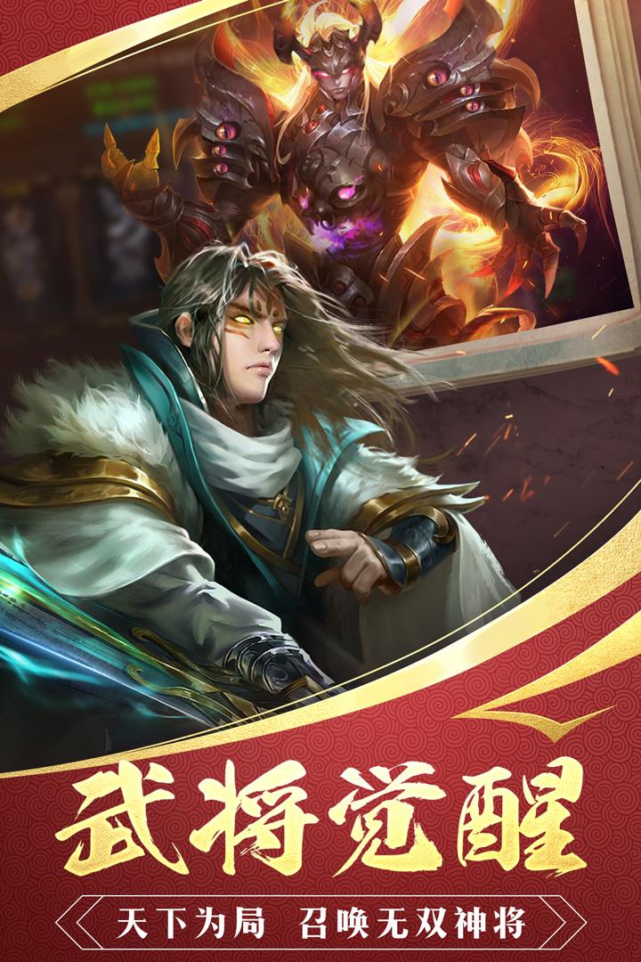 快点三国官方版1.0.6 手机版截图3