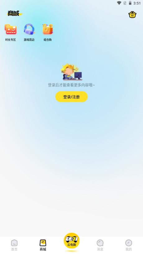 乐子云游戏平台v1.2.2 官方版截图0