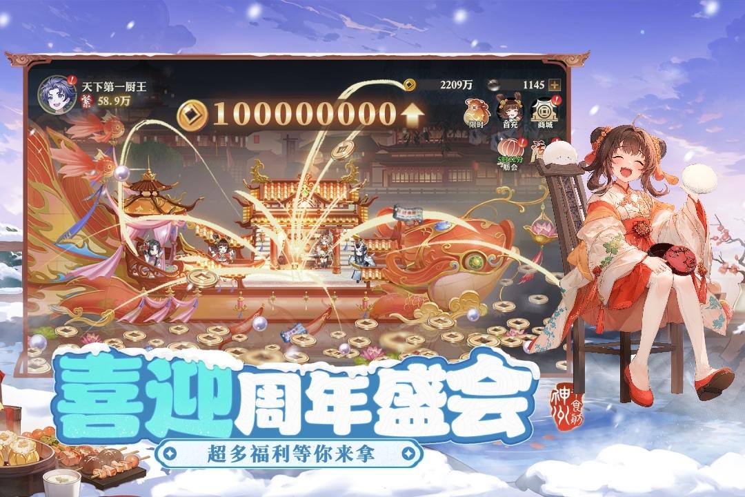 神州千食舫华为渠道服1.8.7 最新版截图3