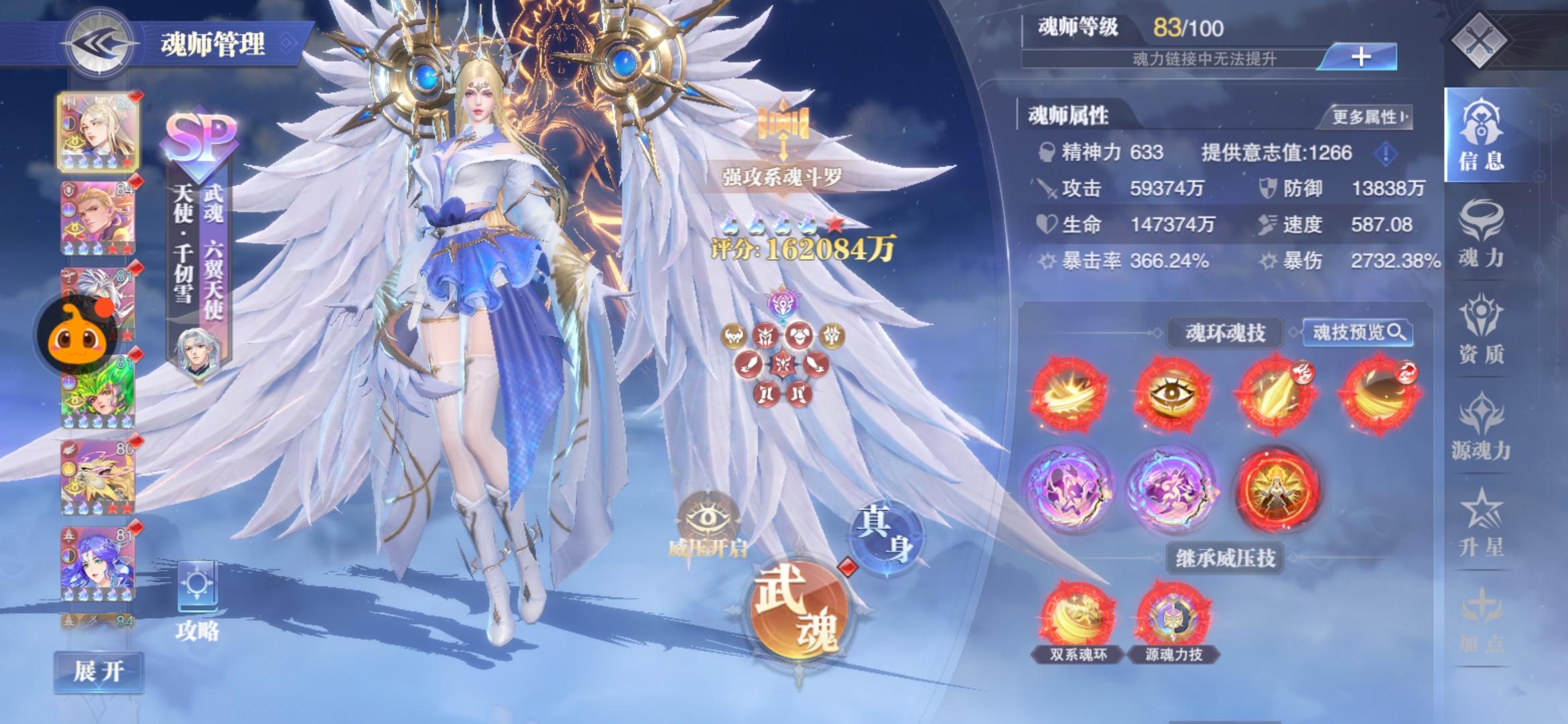 斗罗大陆魂师对决小米版v2.33.3 安卓版截图0