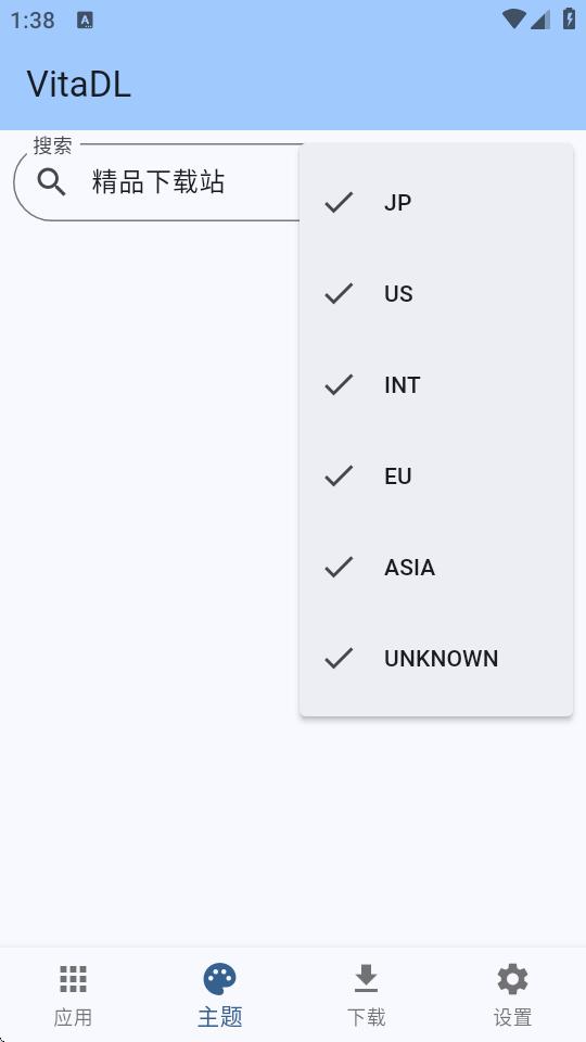 黑商店二代(VitaDL)v1.2.4 安卓免费版截图3