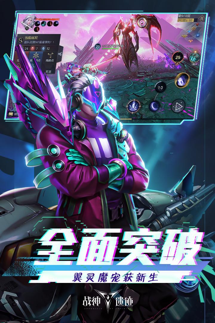 战神遗迹一笑专服版v0.6.24 安卓版截图1