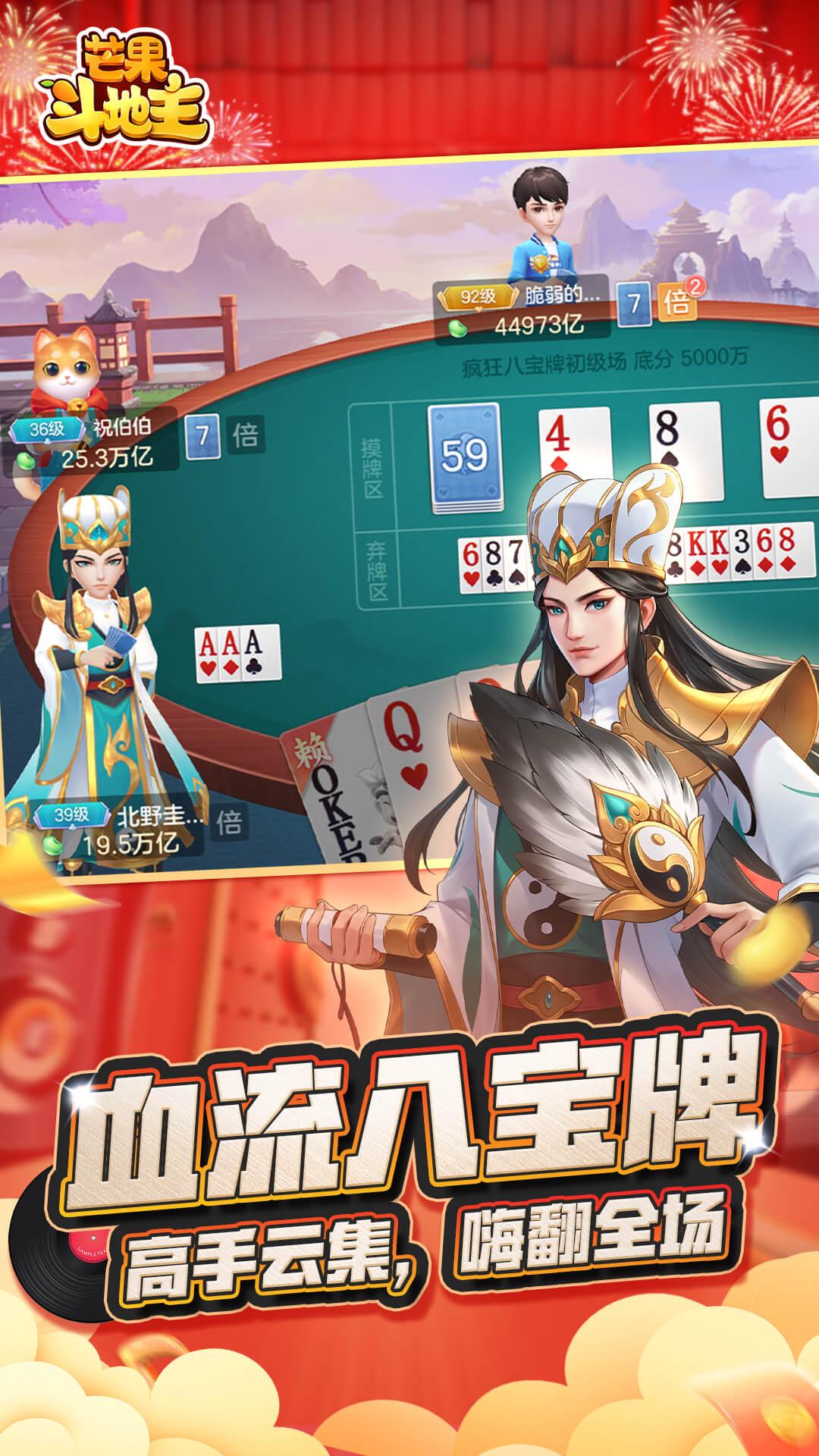 芒果斗地主vivo最新版领红包9.0.11 vivo红包版截图0