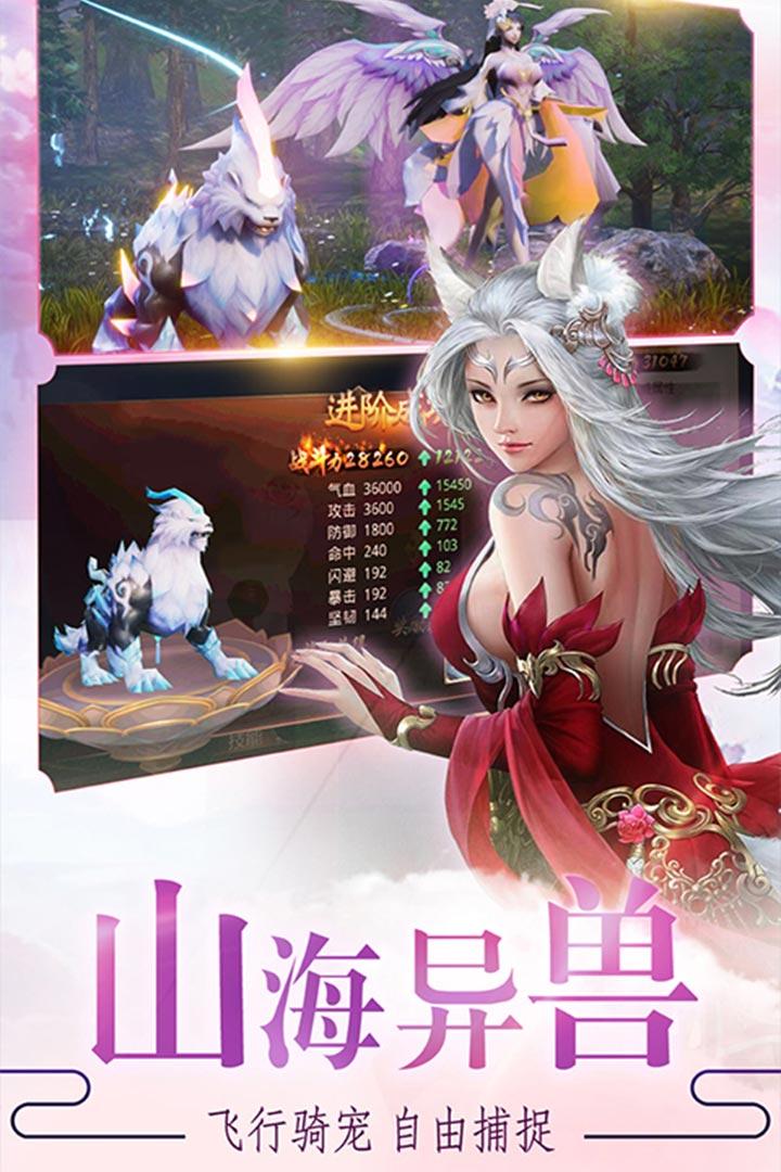 剑雨九天8.0.0 安卓版截图3