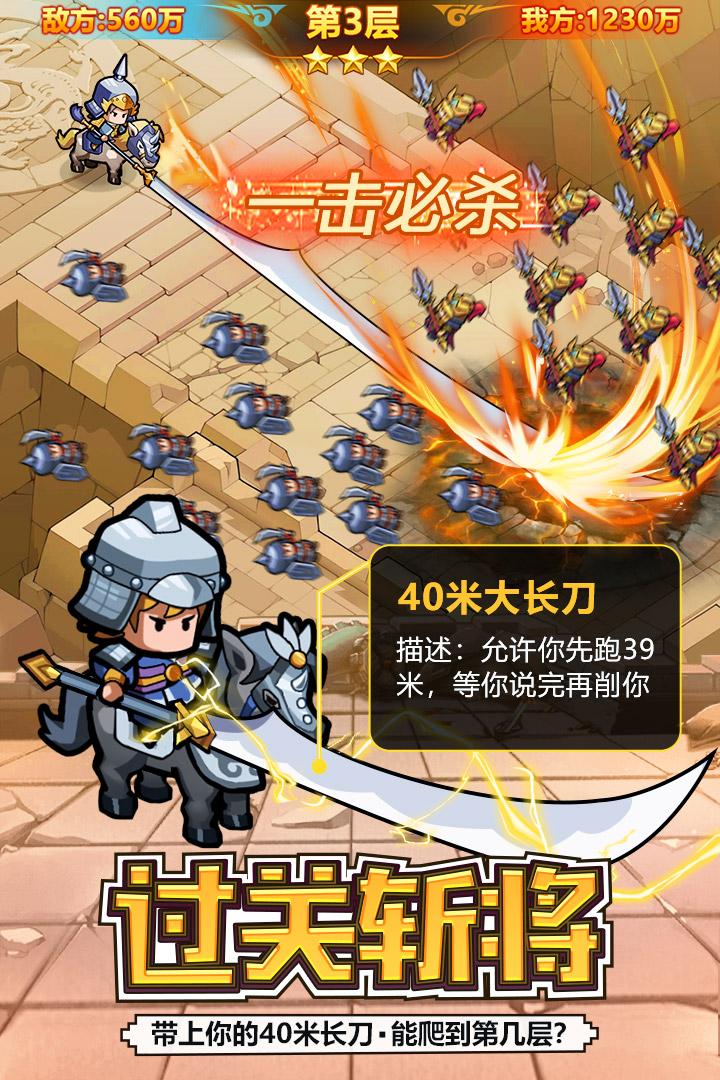 英雄这边请游戏下载1.0.610 安卓版截图1