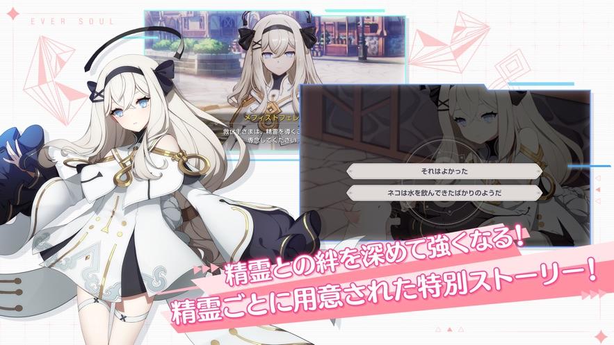 永恒灵魂日服最新版(Eversoul)v1.4.79 安卓最新版截图1