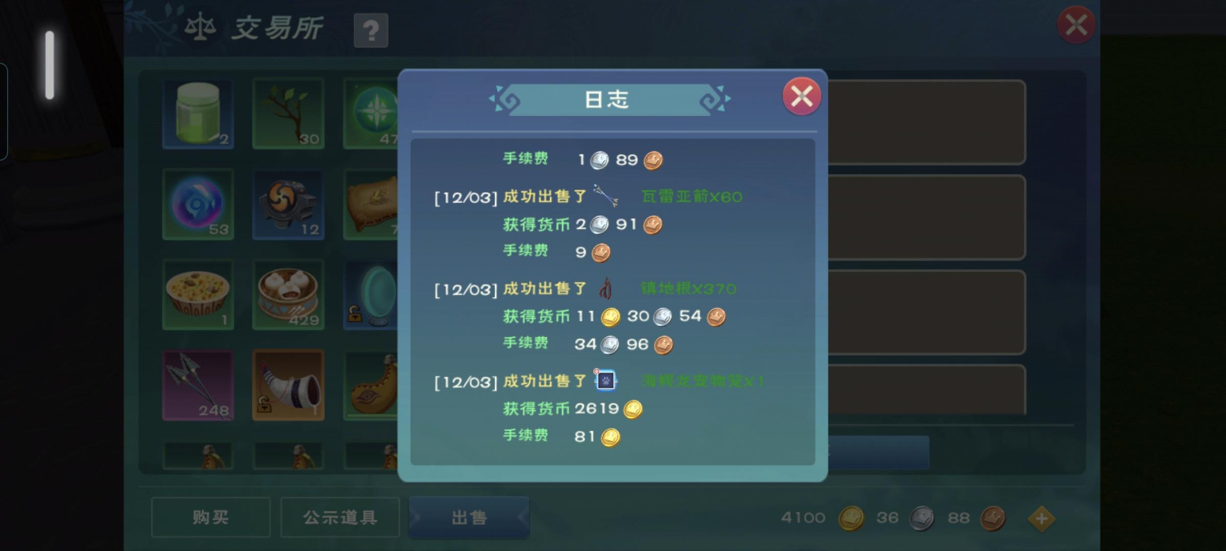 创造与魔法4399版本1.0.0800 最新版截图2