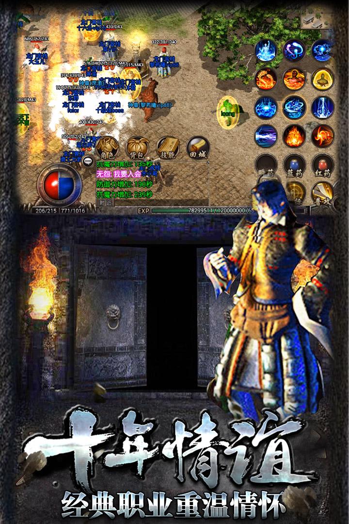 怒剑传说单职业1.2.950 单职业截图3