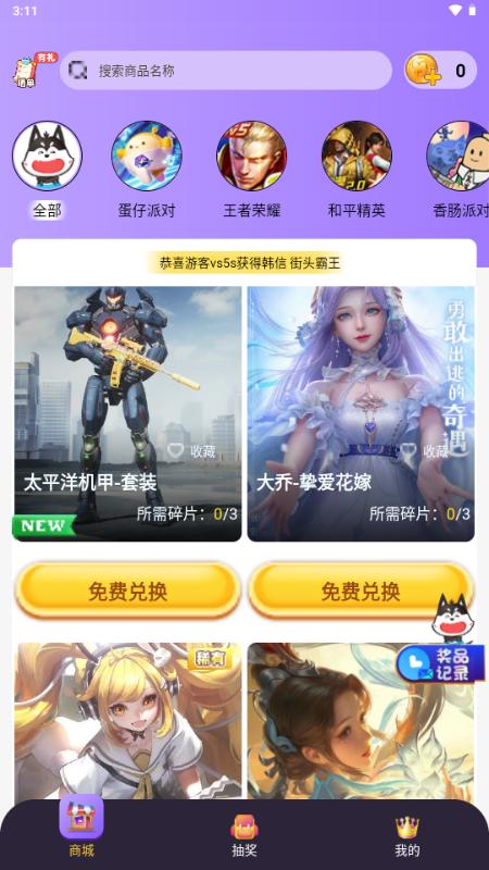 皮肤大佬最新版2025v1.3.7 安卓版截图3