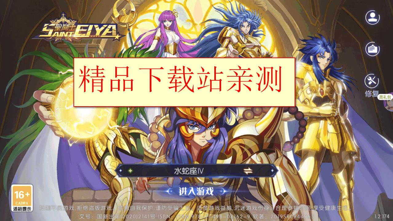 星辰降临时天马流星拳最新版1.2.160 安卓版截图0