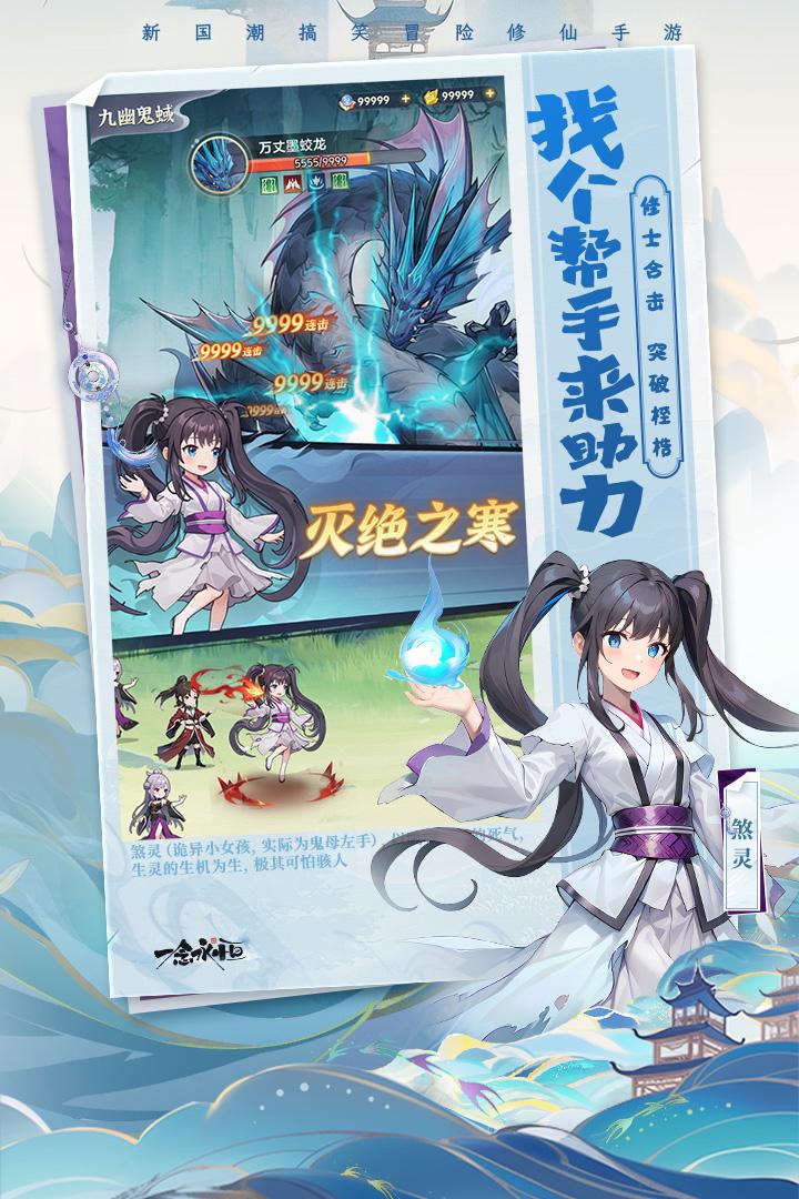 一念永恒少年追梦最新版1.0.5 官方版截图3