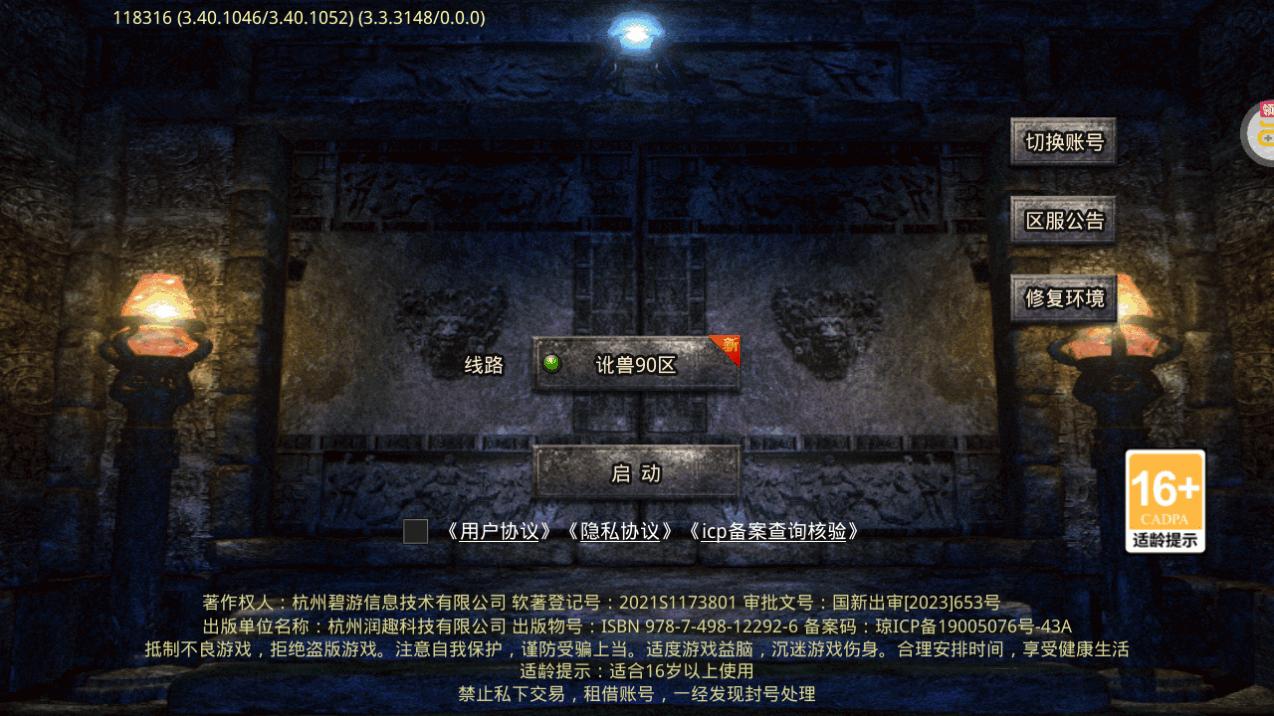 龙魂魔法独家老板服1.0.2 最新版截图2