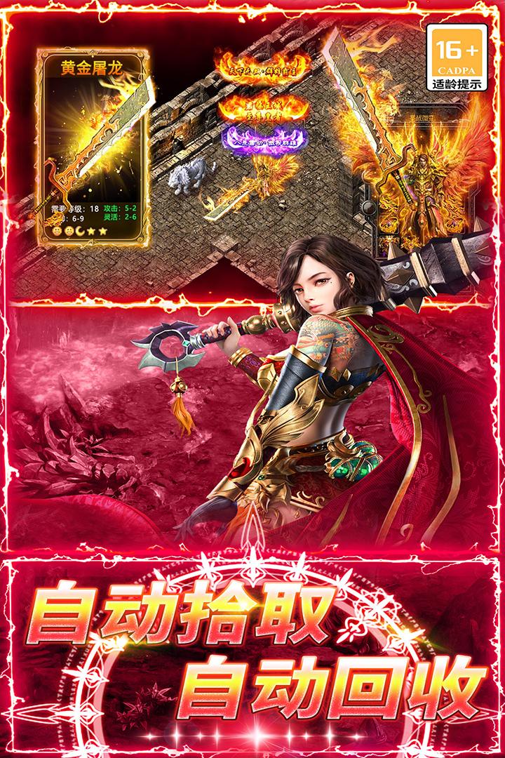 龙城传奇2025正版游戏v99992.0.02 手机版截图0