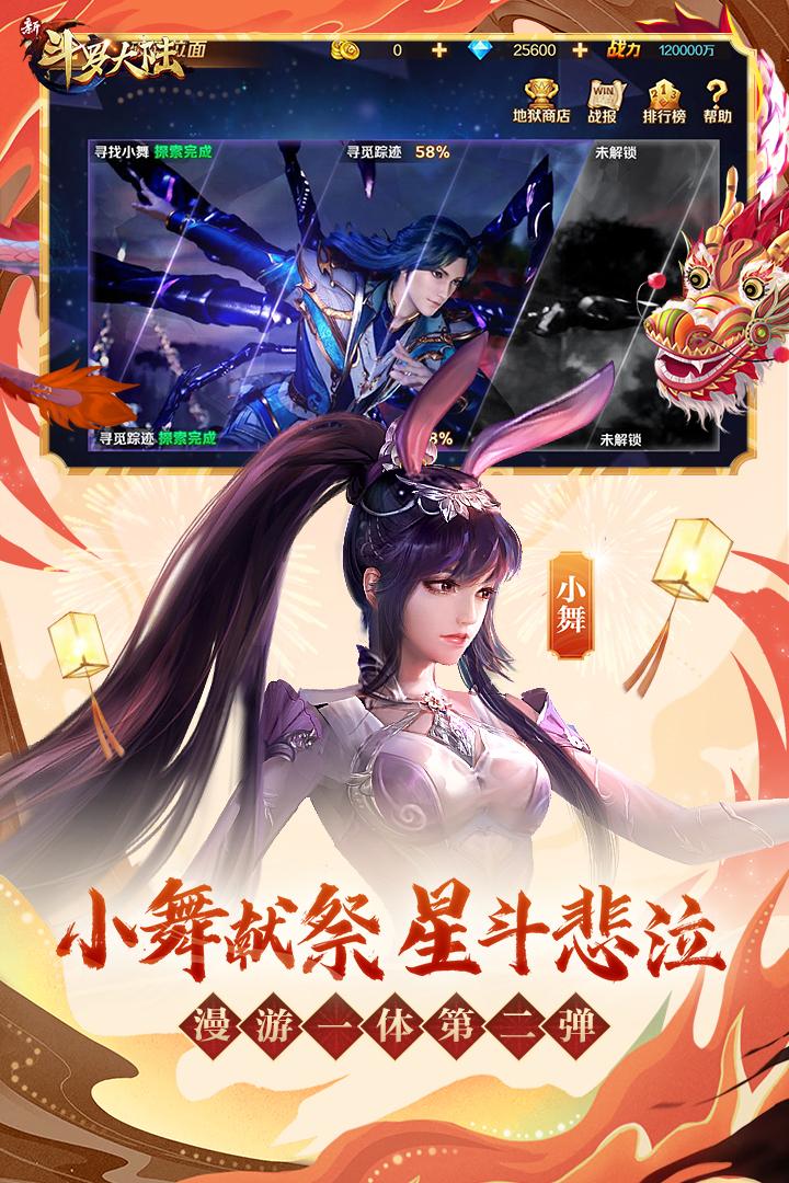 斗罗大陆神界传说2gm版2.0.1 最新版截图0