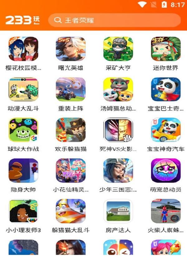 233乐园app4.77.0.2 官方安卓版截图3