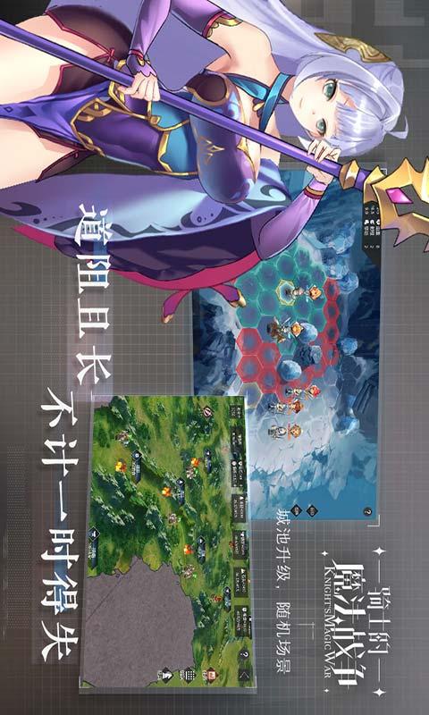 骑士的魔法战争手游3.8.2安卓版截图3