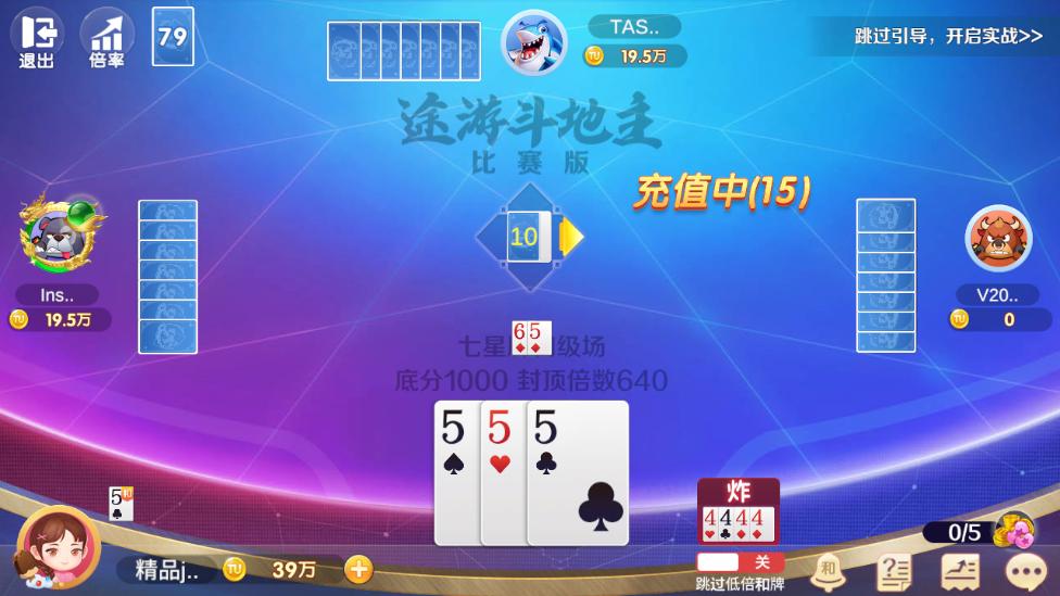 途游斗地主七星牌版本v3.5.0310手机最新版截图1