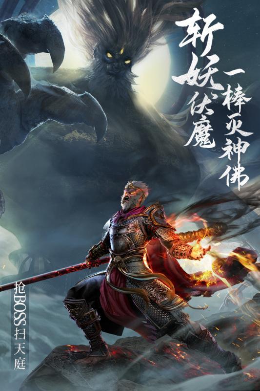 绝世仙王手游1.0.51 安卓版截图2