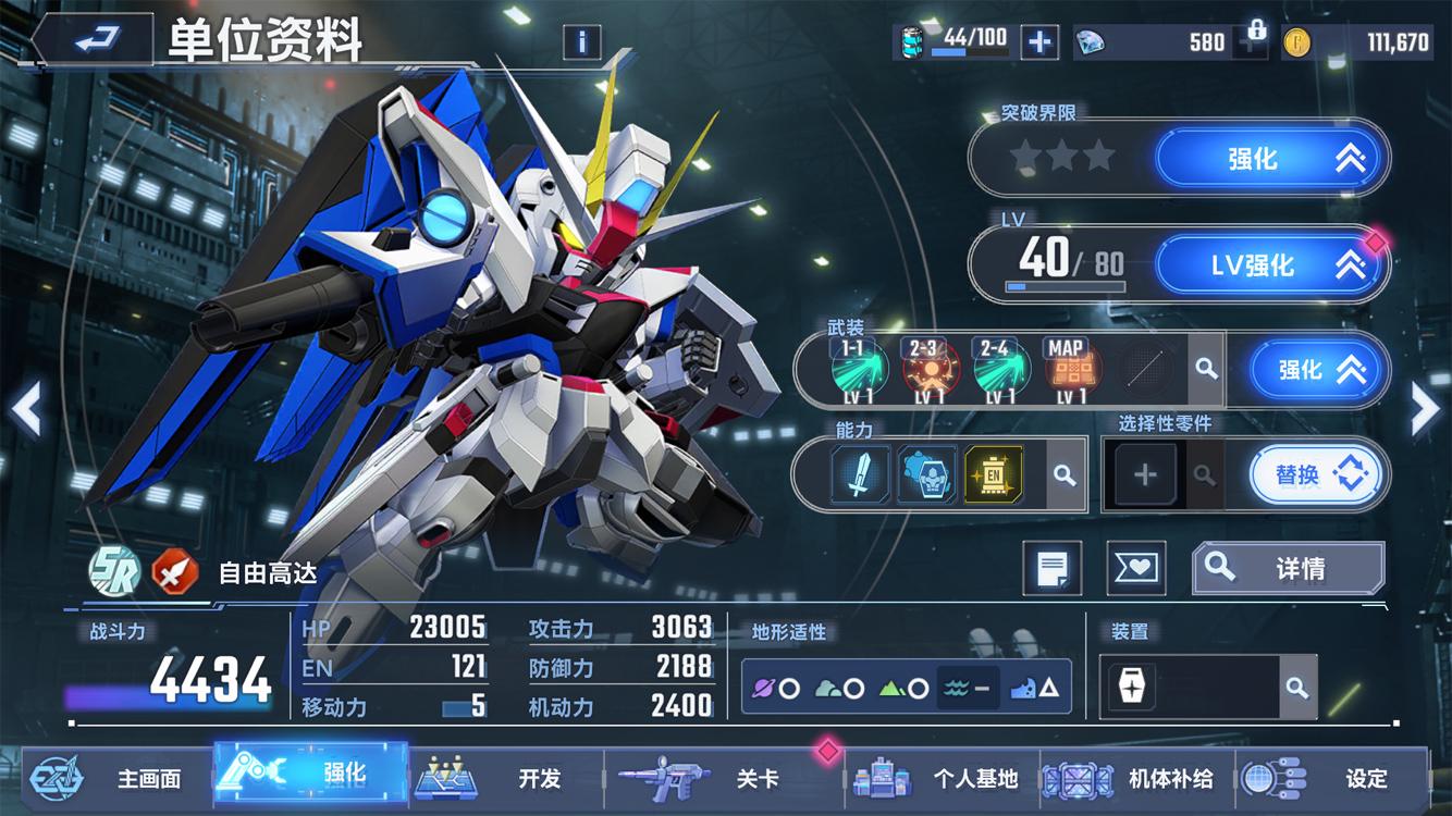 SD高达G世纪永恒国际服v1.5.1中文最新版截图2