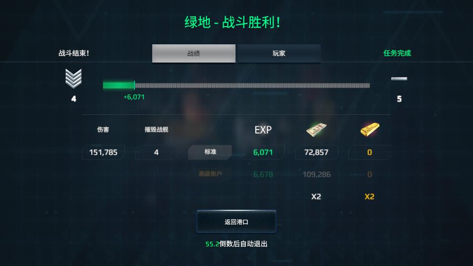 现代战舰国际服版本v0.94.4.42045 安卓版截图0