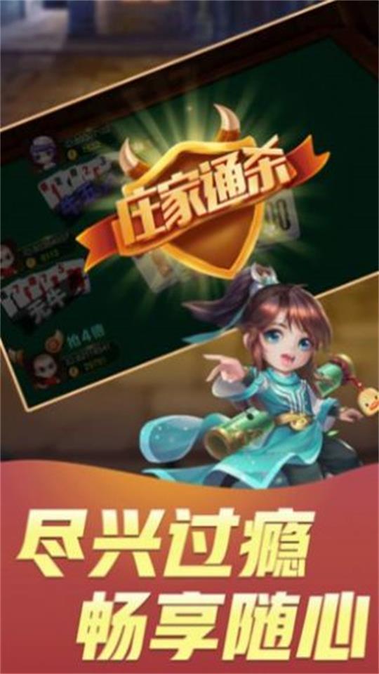 海宁同城游麻将v1.5.4 官方最新版截图2