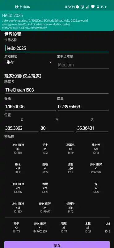 生存战争世界编辑器安卓版v1.0.1 开源版截图0