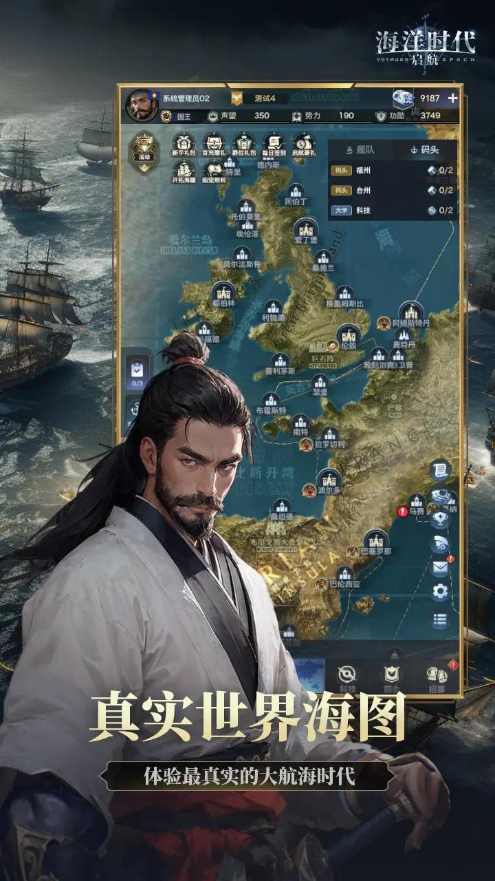 海洋时代安卓版1.0.1 最新版截图1