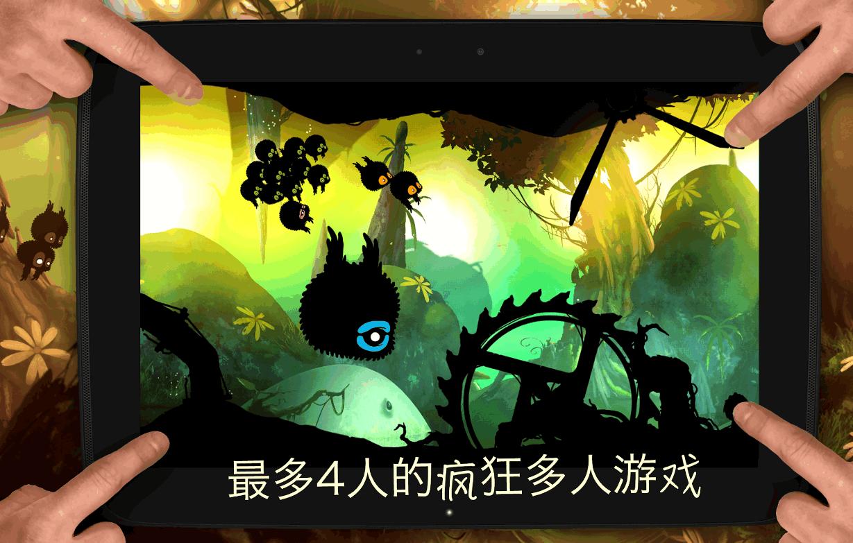 迷失之地(BADLAND)3.2.0.98 安卓版截图2