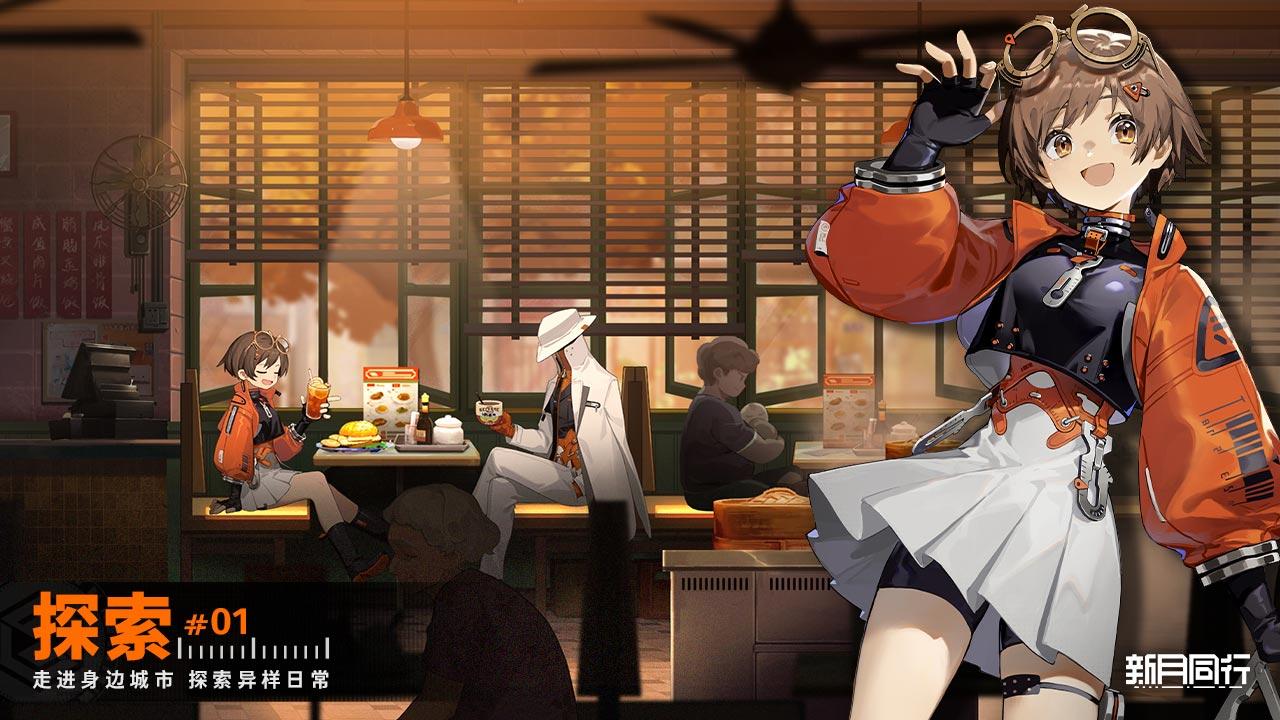 新月同行正式版1.0.21 安卓版截图1