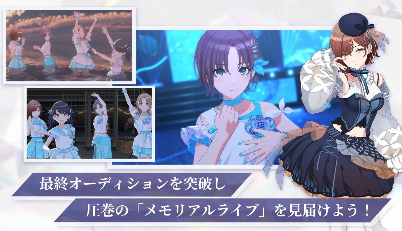 偶像大师闪耀色彩日服手机版1.9.0 最新版截图1