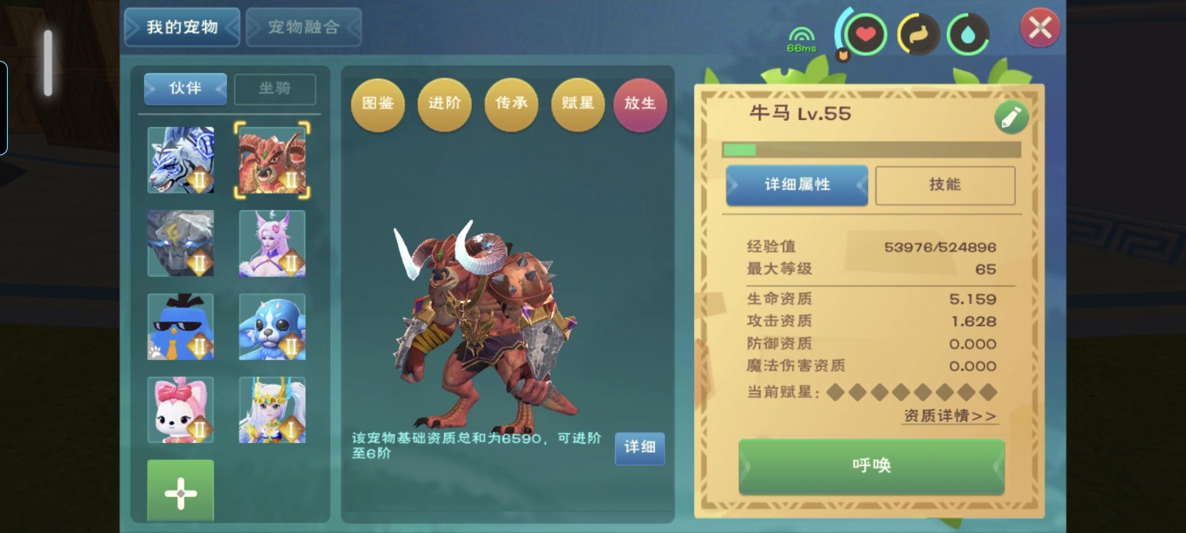 创造与魔法4399版本1.0.0800 最新版截图3