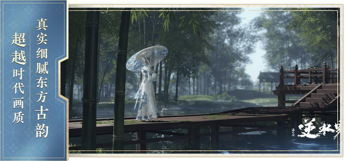 逆水寒小米渠道服下载安装2.3.10985069 小米版截图0