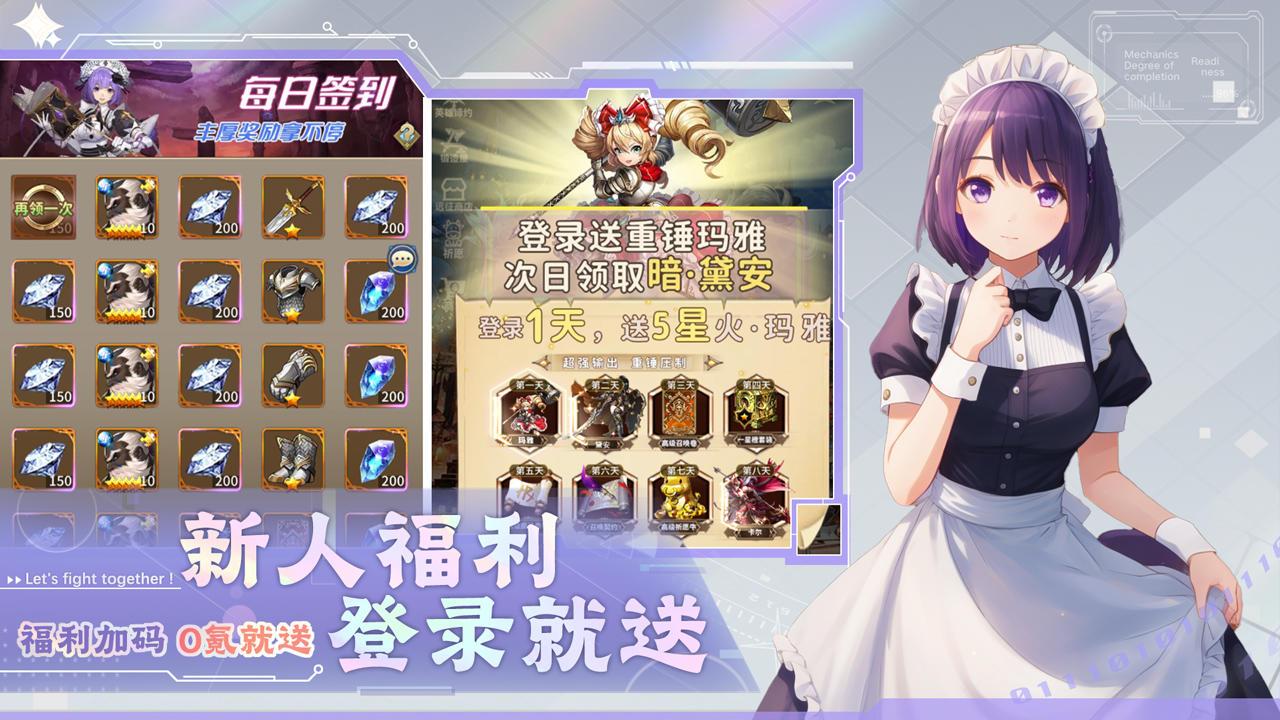 光之萌约安卓测试服1.0 最新版截图1