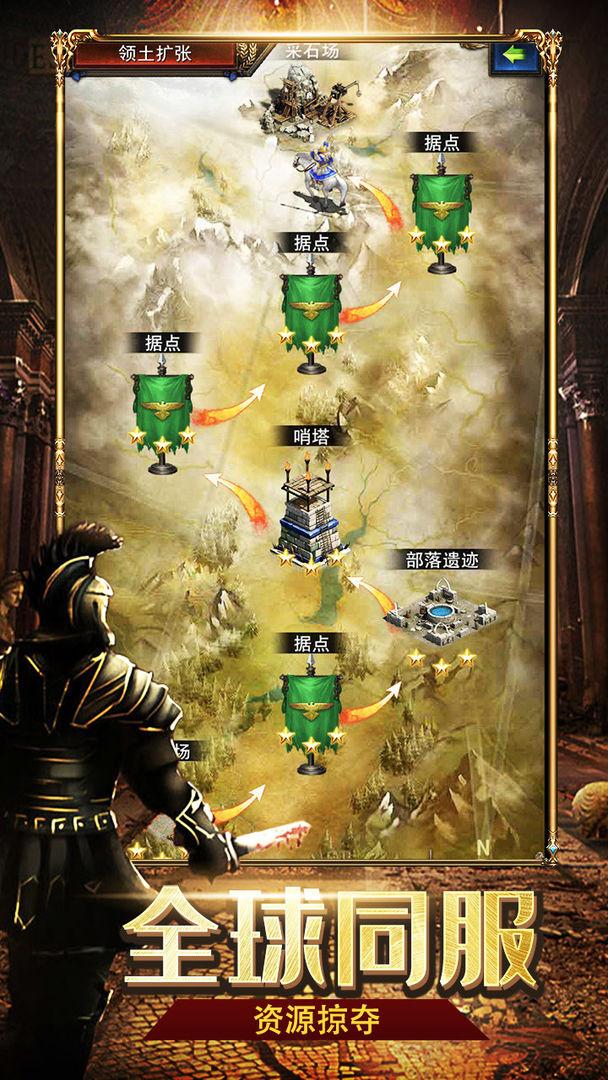 罗马帝国游戏最新版1.12.12 安卓版截图1