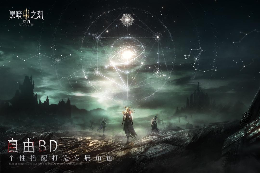 黑暗之潮契约v2.0.0.5 最新版截图0