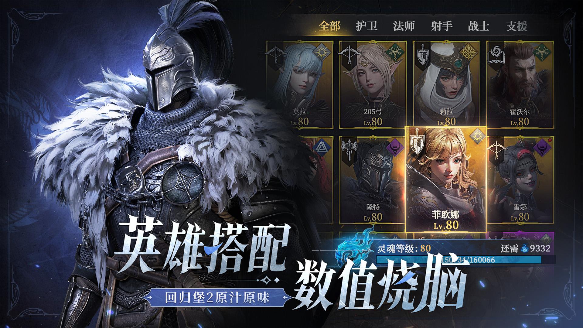 地下城堡4骑士与破碎编年史v1.0.12 完整版截图2