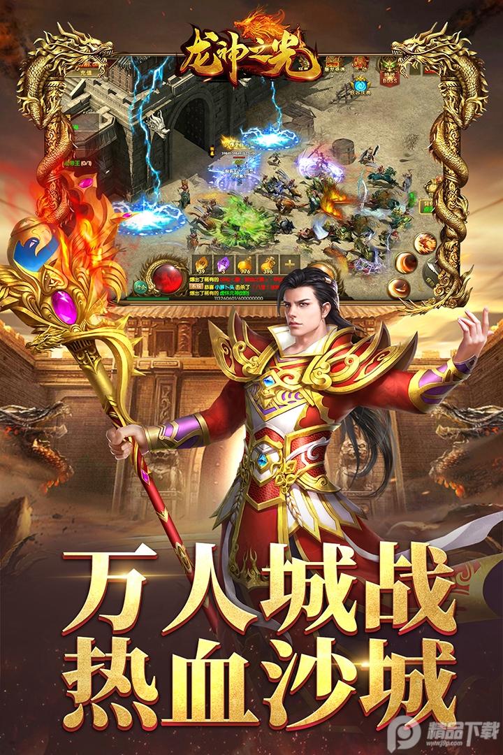 龙神之光2025单职业2.0.16 单职业版本截图2