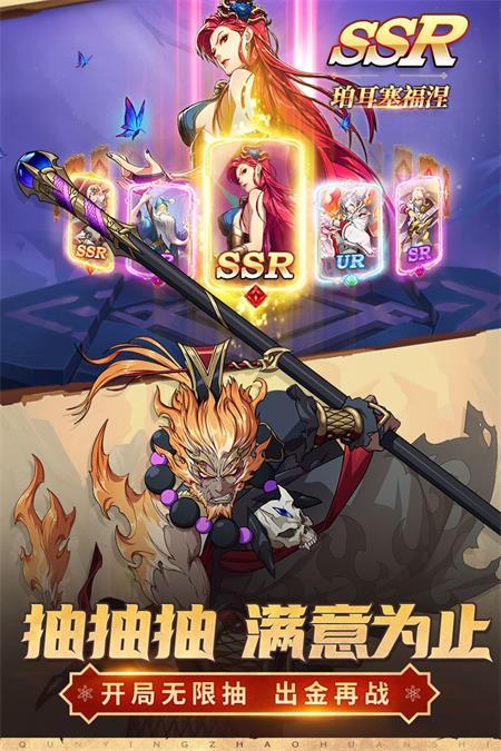 群英召唤师官方版1.1.0 最新版截图3